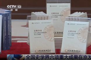 官方：阿的江赛后采访评论裁判判罚 罚款人民币2万元