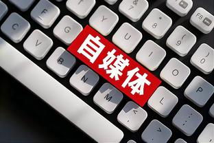 全面高效！字母哥12中9砍32分11板7助 罚球18中14